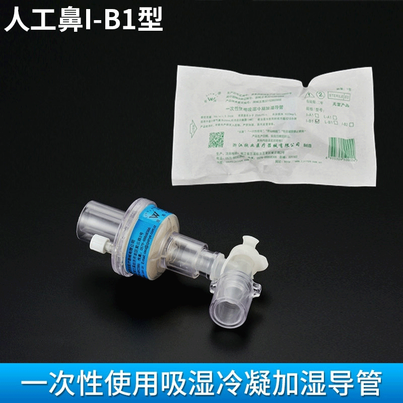 一次性使用吸湿冷凝加湿导管1