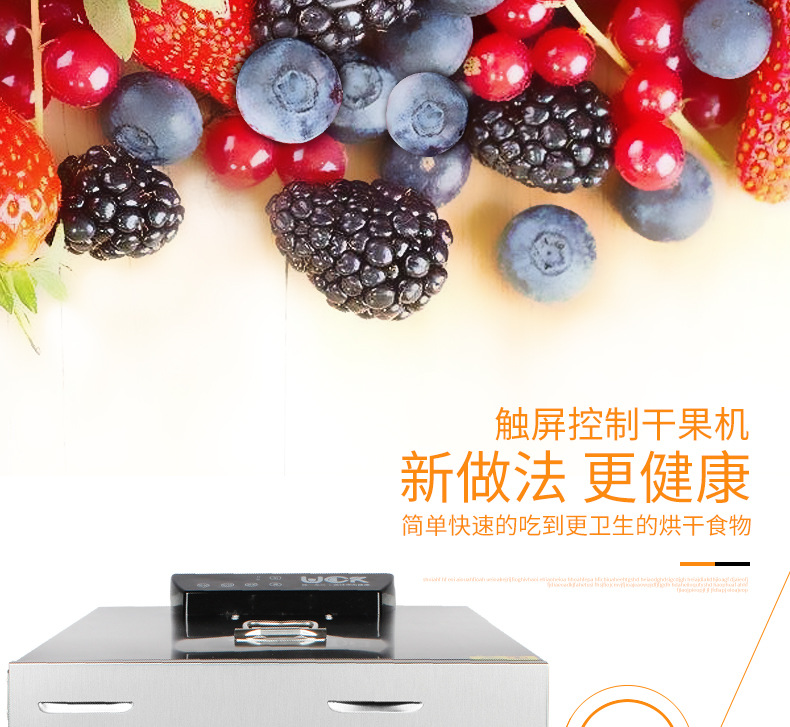 免干果机详情_06.jpg