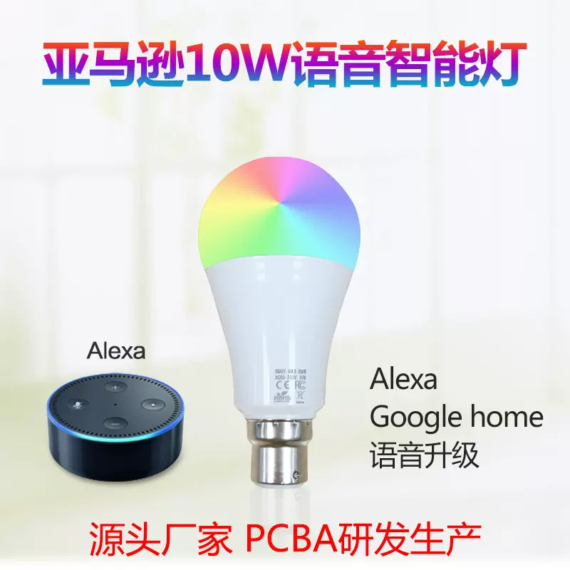 wifi智能灯泡t涂鸦RGBW亚马逊google语音控制远程10W