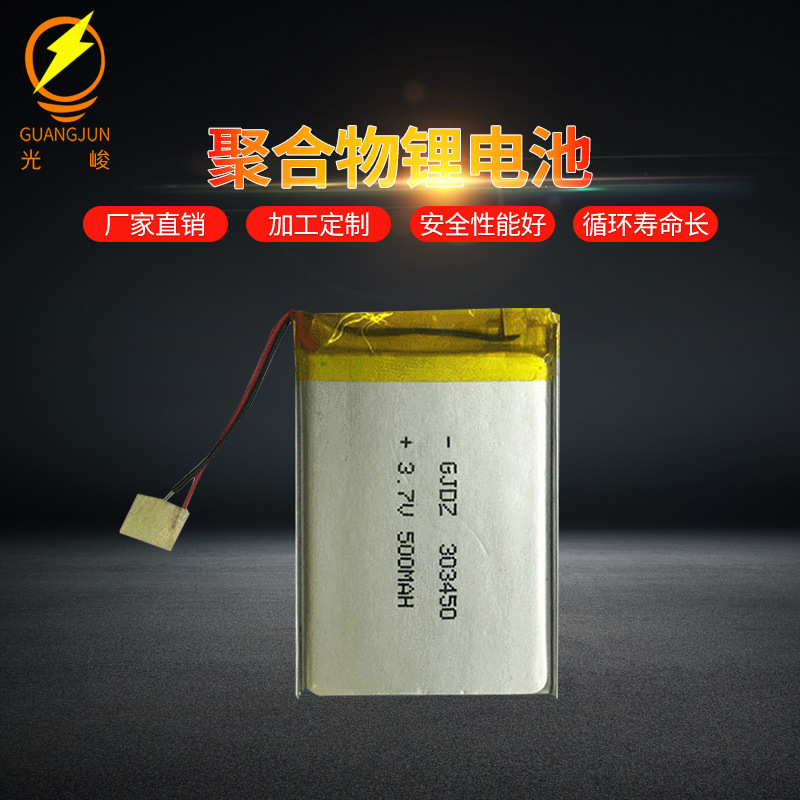 新款行车记录仪聚合物电池303450 高温聚合物锂电池厂家直销