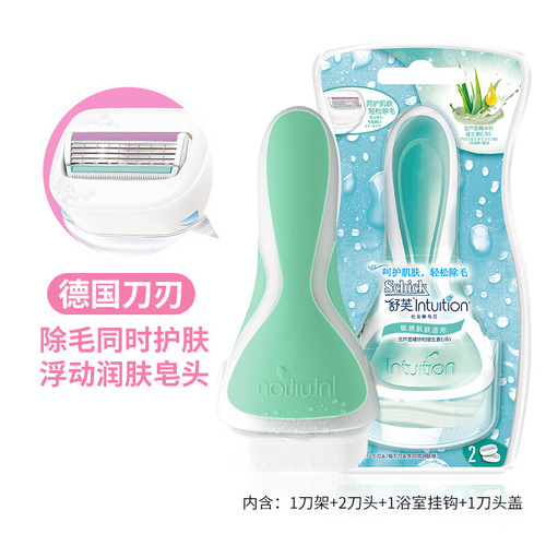 Comfortable Shufu shaver women's hair removal and shaving shaver armpit Shufushi 2 blades