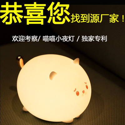 usb喵喵小夜灯充电硅胶插电节能灯婴儿喂奶护眼少女卧室led床头灯