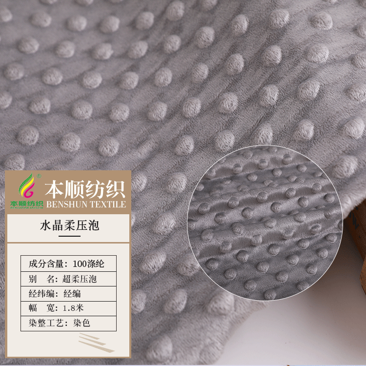 超柔压泡单面绒 运动服家居服睡衣面料 豆豆毯布料 厂家直供