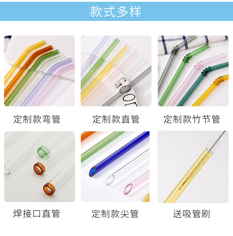 高硼硅透明玻璃吸管食品级奶茶饮料咖啡吸管耐热彩色玻璃吸管套装