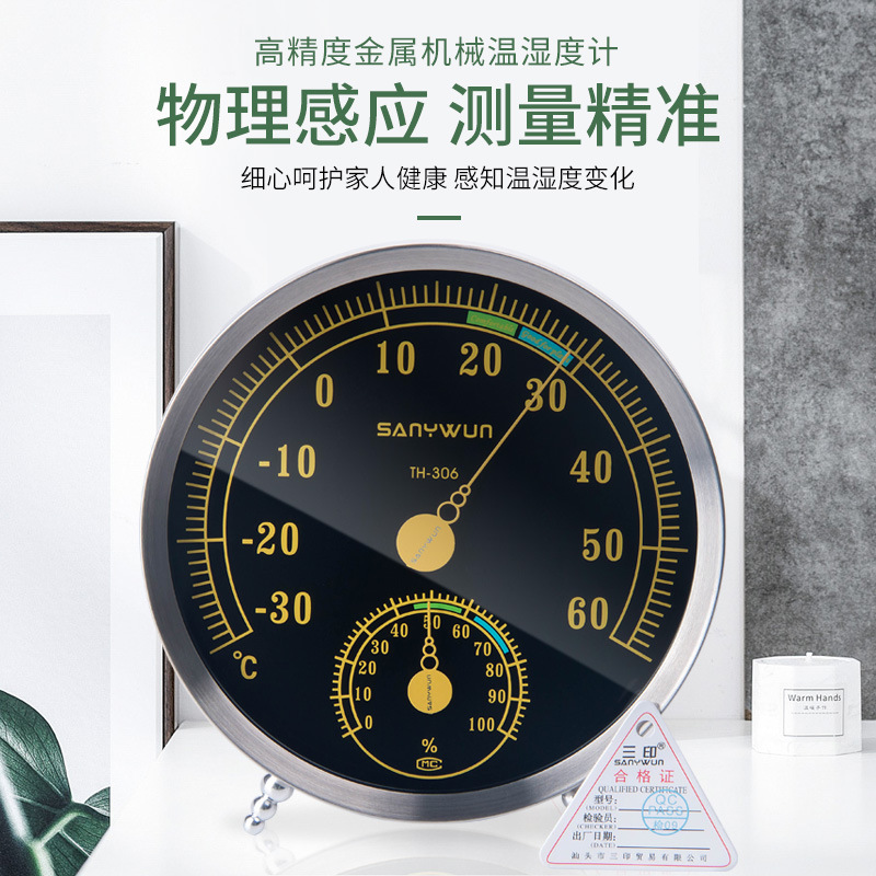 三印TH306医用冰箱温湿度计室内家用药品温湿度计无支架厂家批发