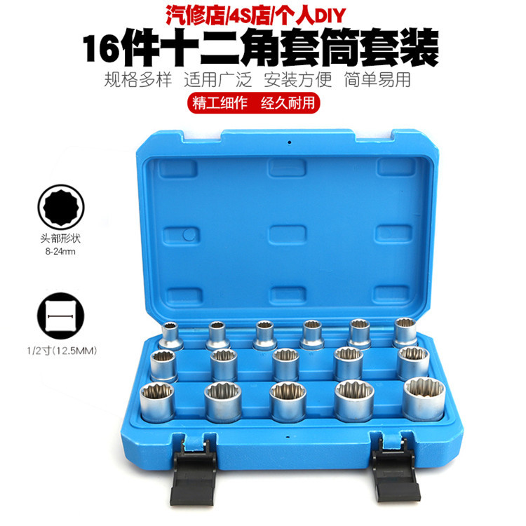 1/2外十二角梅花套筒扳手12角齿形套筒花型批嘴批头批咀大飞工具