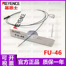 原裝現貨 基恩士 FU-46反射型光纖傳感器 0.5超細光纖頭 質保一年