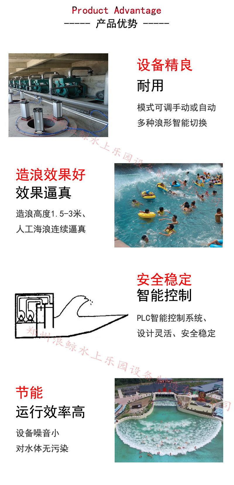 厂家供应水上乐园真空造浪机 承建人工造浪池水处理工程-阿里巴巴