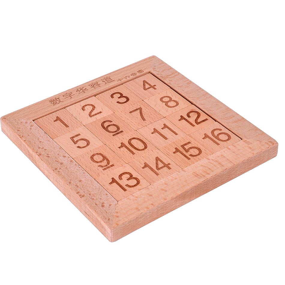 木制益智玩具智力数字游戏数字拼盘十六宫图数字华容道 送收纳袋