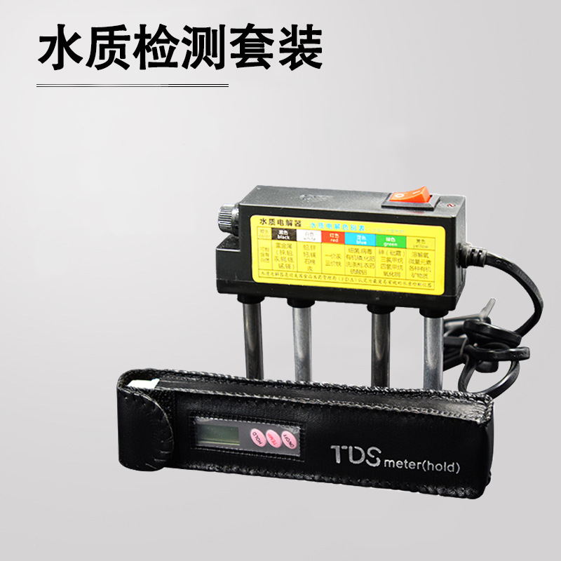 水质演示检测笔套装 TDS笔电解器TDS检测笔 净水器检测工具笔