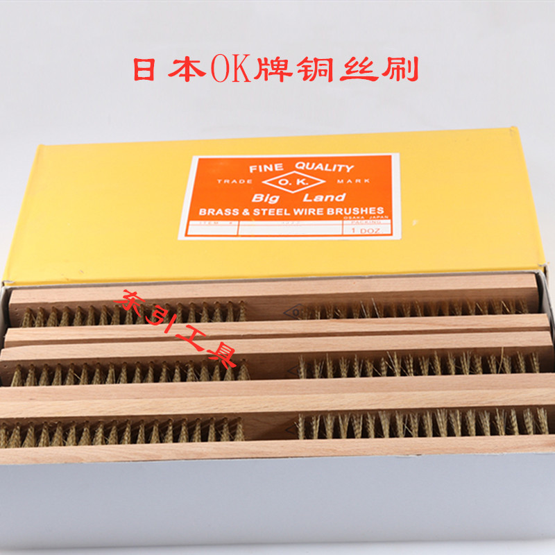 出售日本OK牌铜丝刷 OSAKA木柄青铜丝工业刷子 4 5 6 7 8行