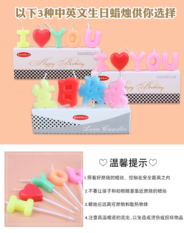 中英文生日蜡烛详情页-批发(黄底合肥徽淘）_01