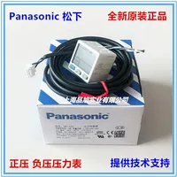Новый оригинальный цифровой датчик давления Panasonic DP-101 101A 102A 011 012 001