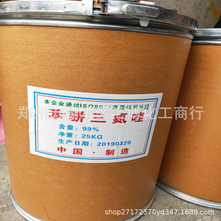 苯骈三氮唑含量99.45 BTA 苯丙三氮唑 防锈剂缓蚀剂苯骈三氮唑BTA