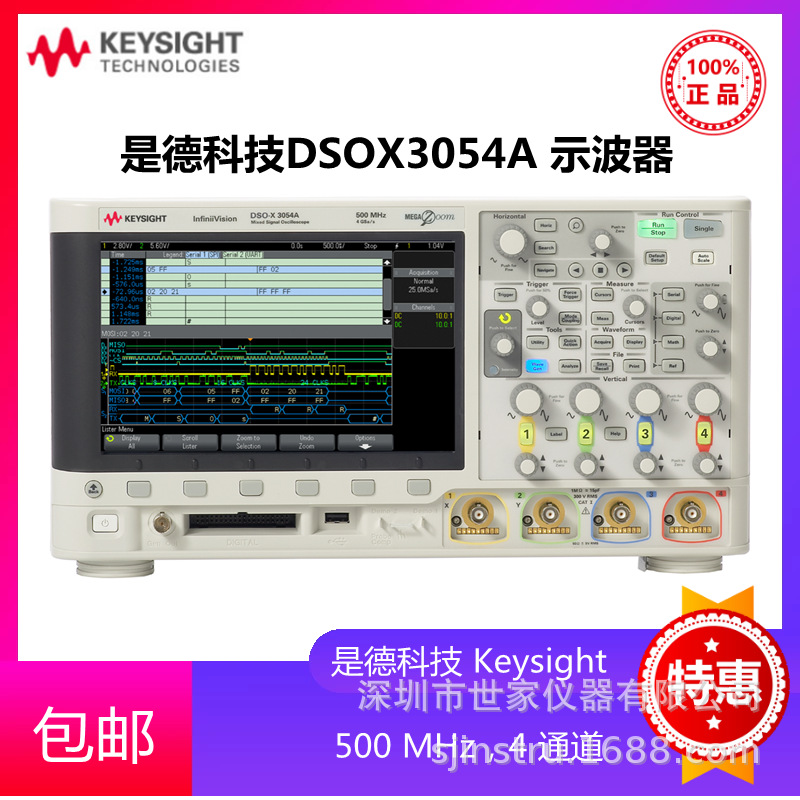 DSOX3054A  是德Keysight DSOX3054A 示波器 是德科技 全新