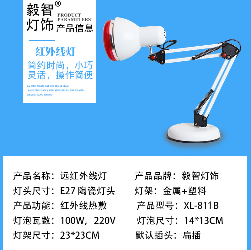 黑色811台式红外线详情页_02