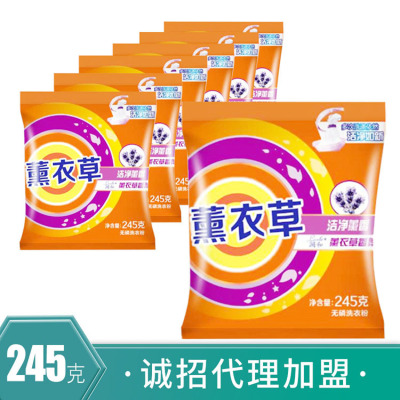 Manufactor Promotion Washing powder 245 Lavender Will pin gift Labor insurance welfare Washing powder On behalf of