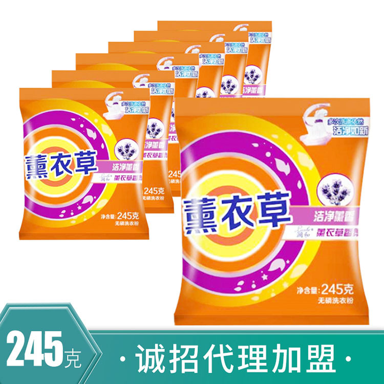 Manufactor Promotion Washing powder 245 Lavender Will pin gift Labor insurance welfare Washing powder On behalf of