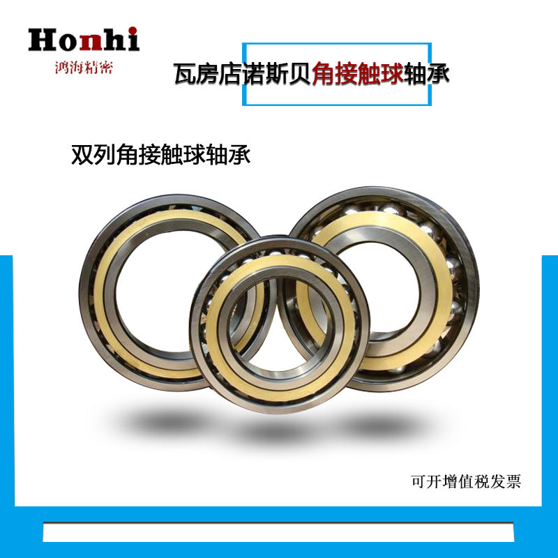 厂家直供瓦房店双列角接触球轴承156746钢厂专用现货