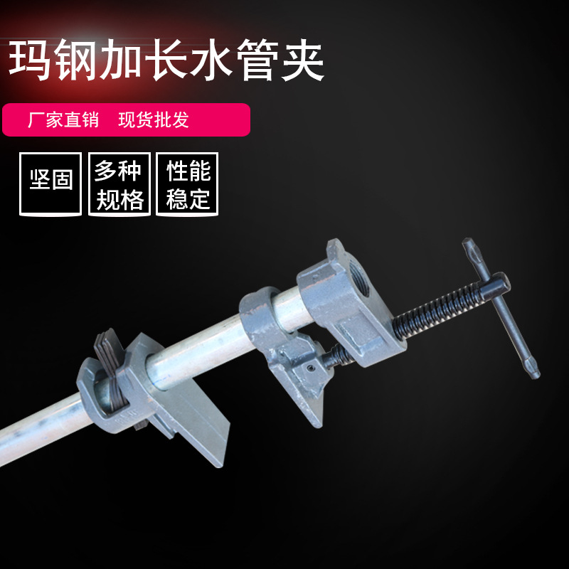 玛钢加长水管夹 水管夹 管夹器 木工夹钳 水管链接管夹器拼板夹