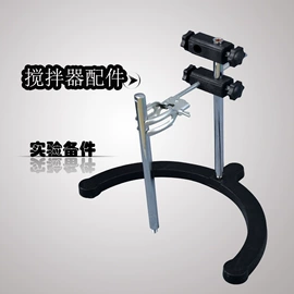 化工实验设备;搅拌机;化工设备配件