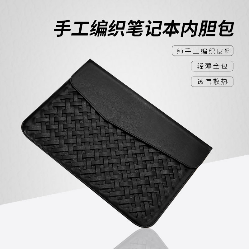廠家直銷適用MACbook筆記本內膽包 小米華爲編織款保護套壹件代發