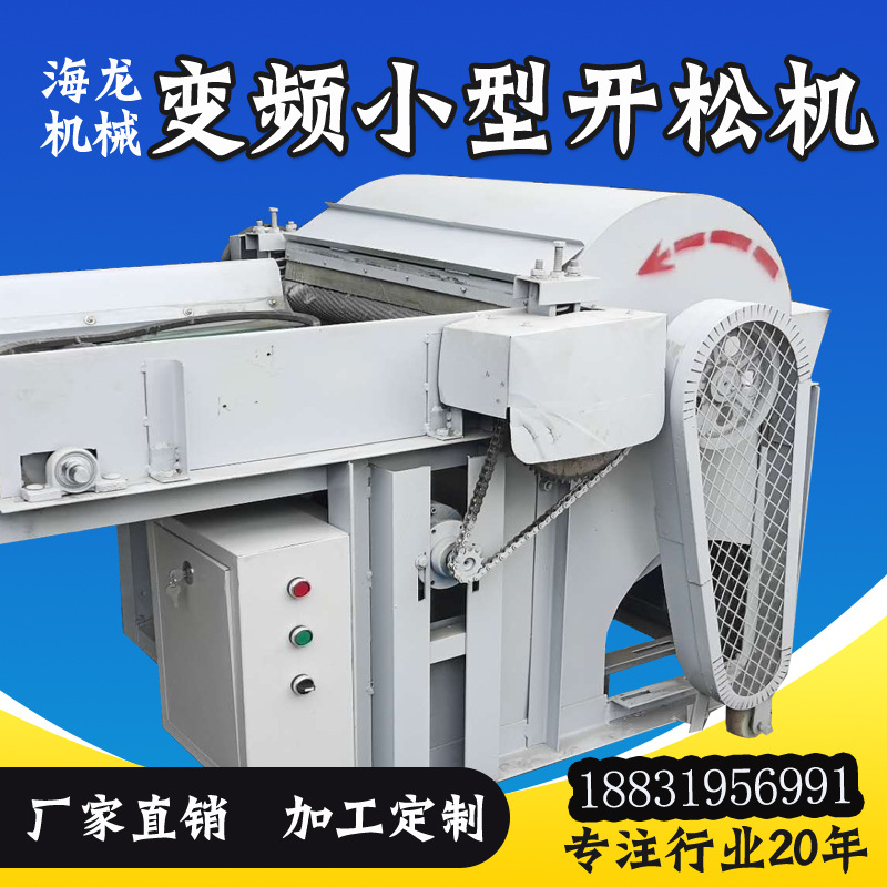 边角料开花机 厂家直供 纺织机械旧棉被再生棉生产线 自动开花机