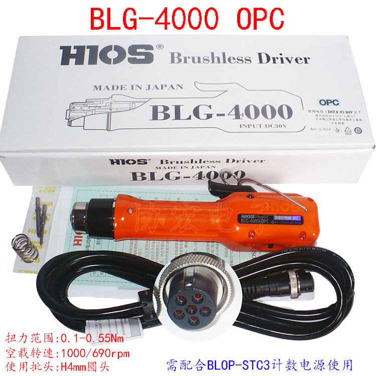 供应HIOS好握速BLG-4000-opc计数无刷电动螺丝刀CLT-45电源CLT-60