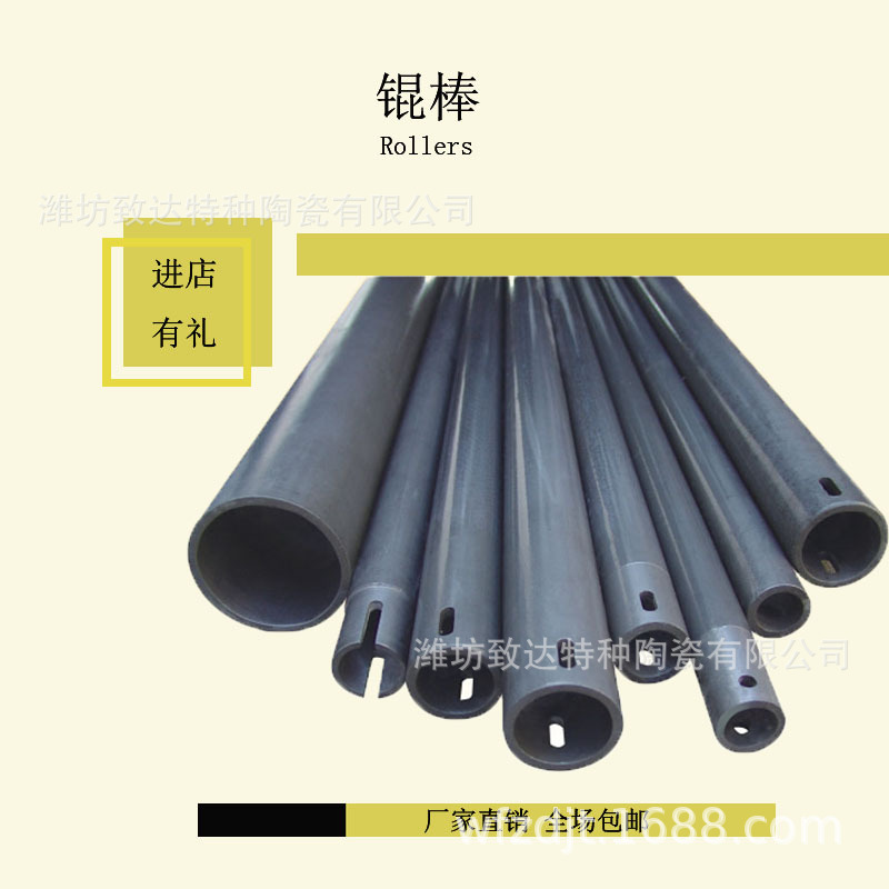 厂家直销反应烧结碳化硅辊棒/急冷管生产制造销售碳化硅冷风管
