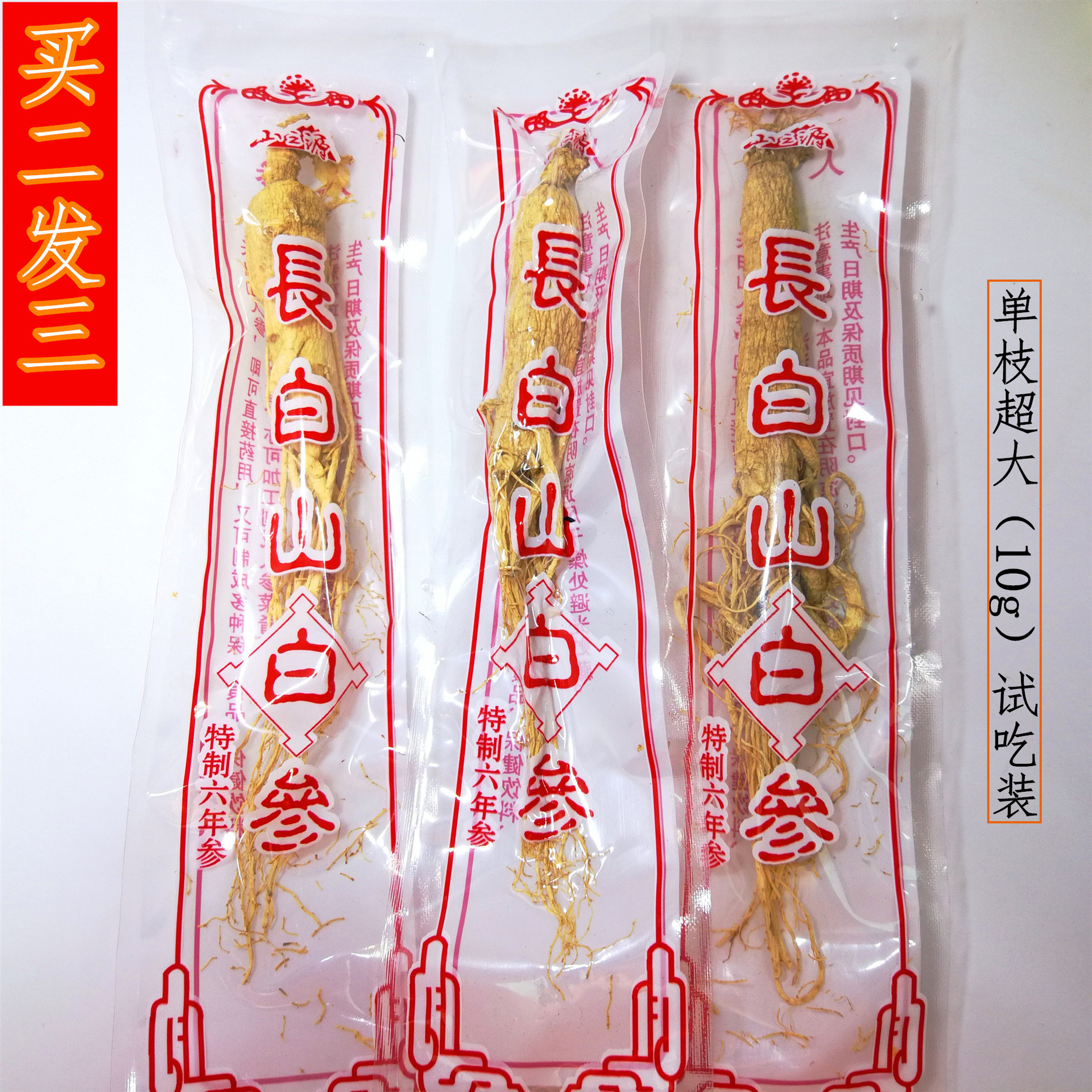 Changbai Garden ginseng Ginseng White Ginseng Forest Senate box-packed high quality Forest Senate Sulfur Northeast ginseng wholesale