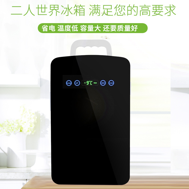 10L车载小冰箱迷你小型家用寝室宿舍租房车家两用学生单人单门式|ms