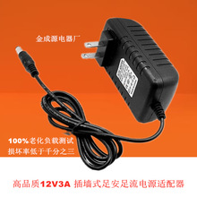 12V3A �堝ʽ�Դ�m���� 12V3000MA �Դ�m���� �O�� Һ��DVD�ȵ�