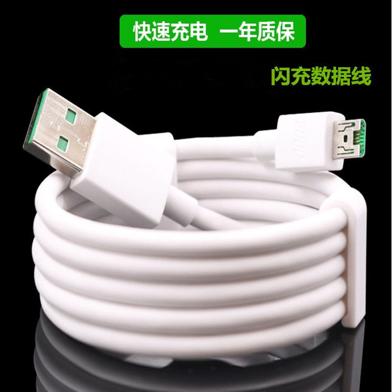 Suitable for OPP flash charging data line r9plus r9sR9 r7 Charger line fast charging R11 flash charging mobile phone