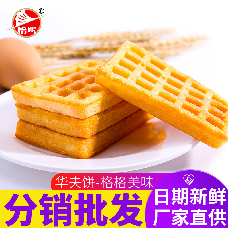 Waffles 590 gram Sandwich Bread breakfast Cakes and Pastries Shredded bread Gift box Full container