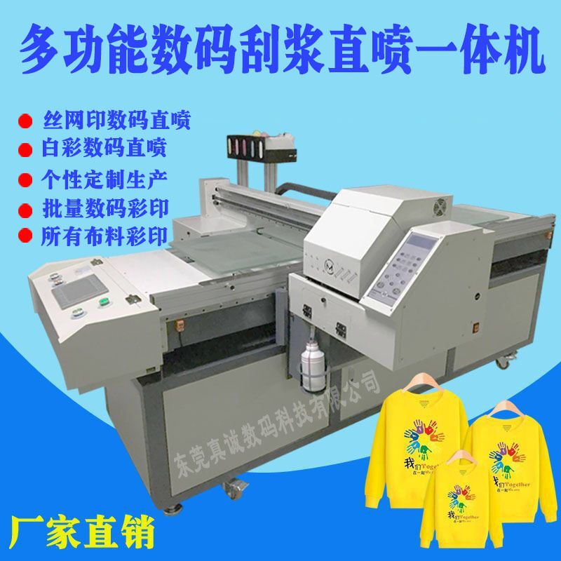 帆布亚麻衫T恤数码服装彩印机 布料印花机 跑台印花机数码印花机