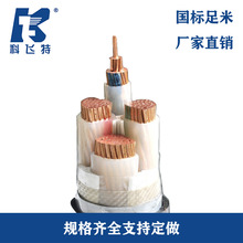 科飞线缆厂家直销 VV/VV22铜芯铠装塑料低压电力电缆 国标质量