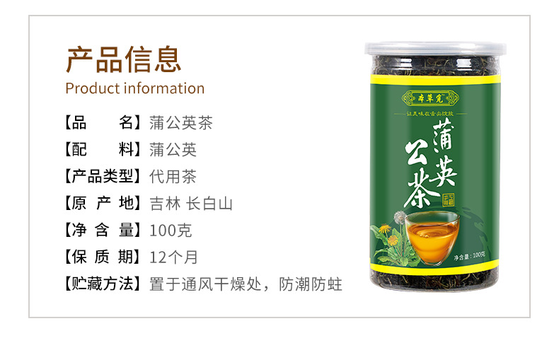 Dandelion Leaf Tea (Taraxacum mongolicum) — Changbai Mountain Dried Herbal Tea, 100g Jar overview