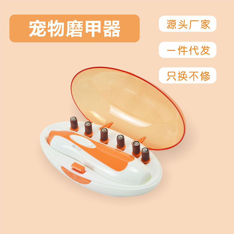 現貨壹件代發寵物電動磨甲器六合壹廠家直銷可跨境可來樣定制logo