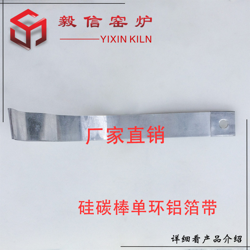 Silicon carbide Carbide Aluminum carbon rod/Manufactor Direct selling Silicon carbide fixture Henan Aluminum foil tape Aluminum connection