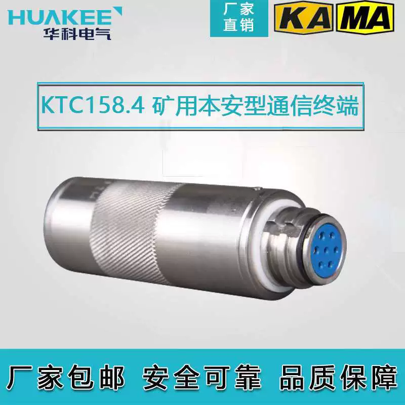 Терминал связи подземной шахты оборудования связи КДЖ 1126,4 терминального оборудования системы коммуникаций взрывозащищенный