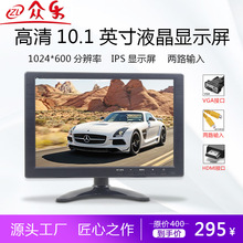 10.1 Desktop Monitor HDMI Vga Dc Plus Audio Car High-Definition Gaming Entertainment Computer Screen Monitoring