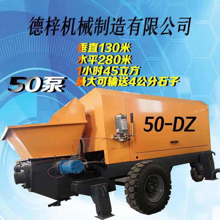 大颗粒混凝土输送泵  二次构造柱泵 细石砂浆输送泵|ms
