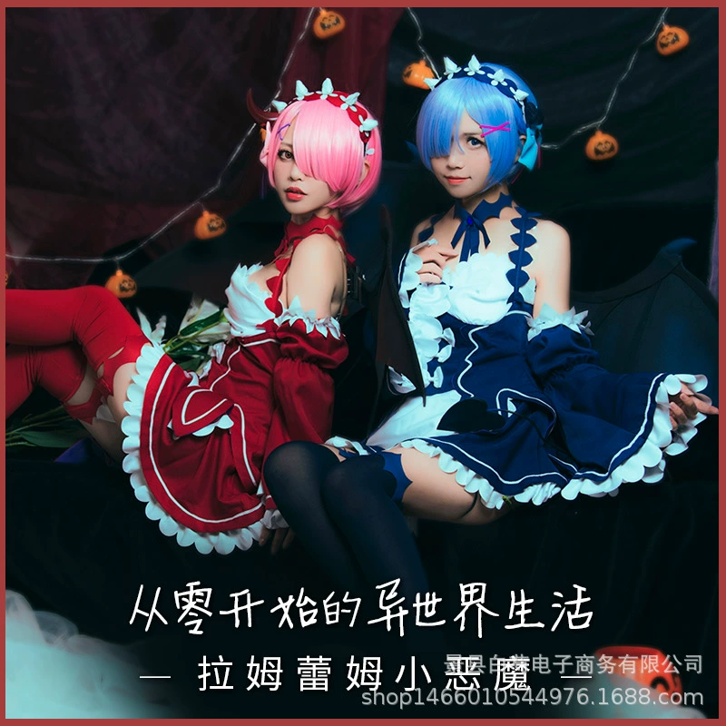 Голем Демон COSPLAY подчинился началу мира Ramrem Ведьма ткань женская большая большая