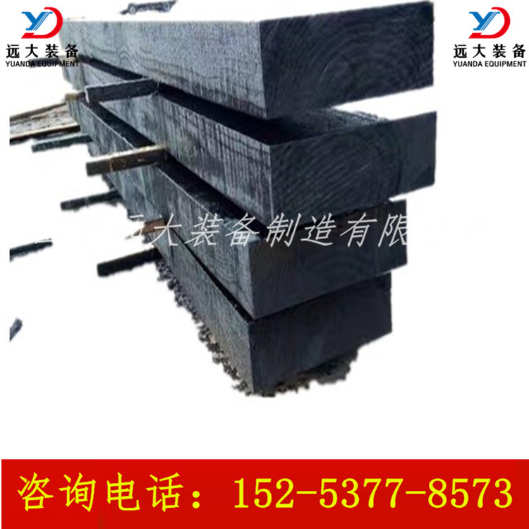 矿用 国标防腐枕木2500*220*160mm防腐枕木  注油枕木 厂家直销