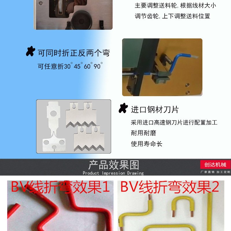 6-35平方折弯剥线机_04