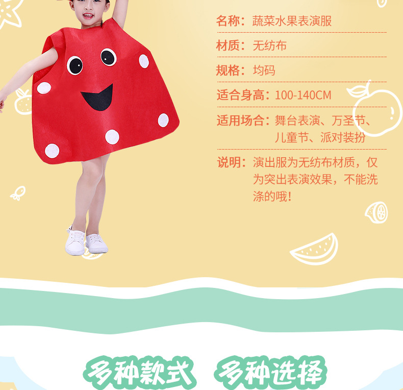 水果表演服详情790_04.jpg