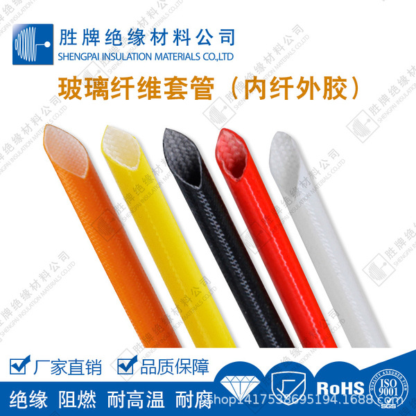 Φ5.5mm black color glass fiber tube winning card 7kV flames silicon…