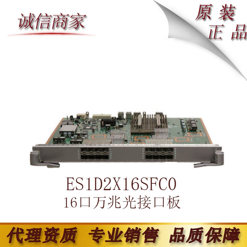 Huawei S7700 серии ES1D2X16SFC0 16-портовая 10-гигабитная плата оптического интерфейса (FC,SFP +)