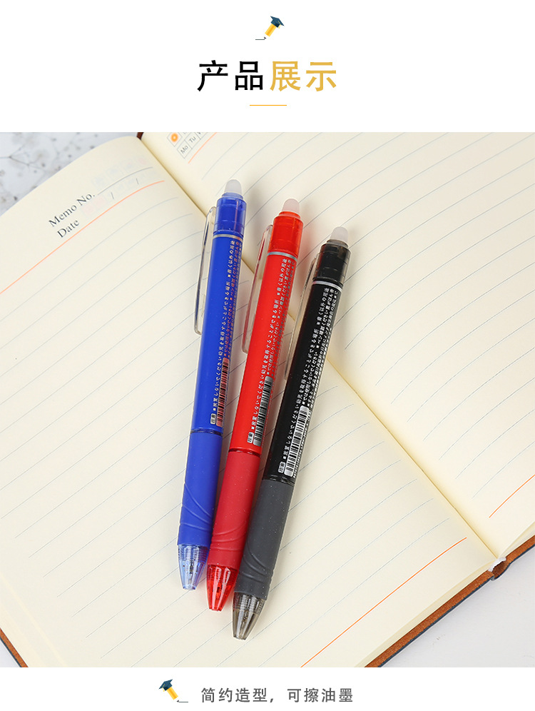 厂家批发日韩用具中性笔可擦笔批发黑色蓝色热摩易可擦水性笔详情6