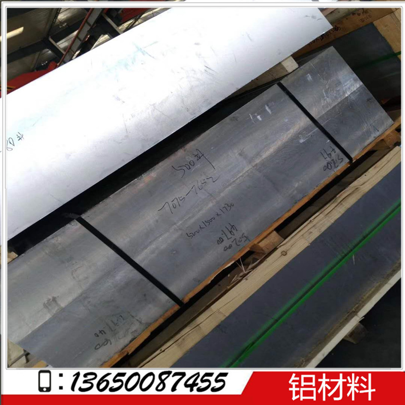 15mm/25mm/35mm厚度 7A04-T7451铝板 7A04-T651产品制造用料